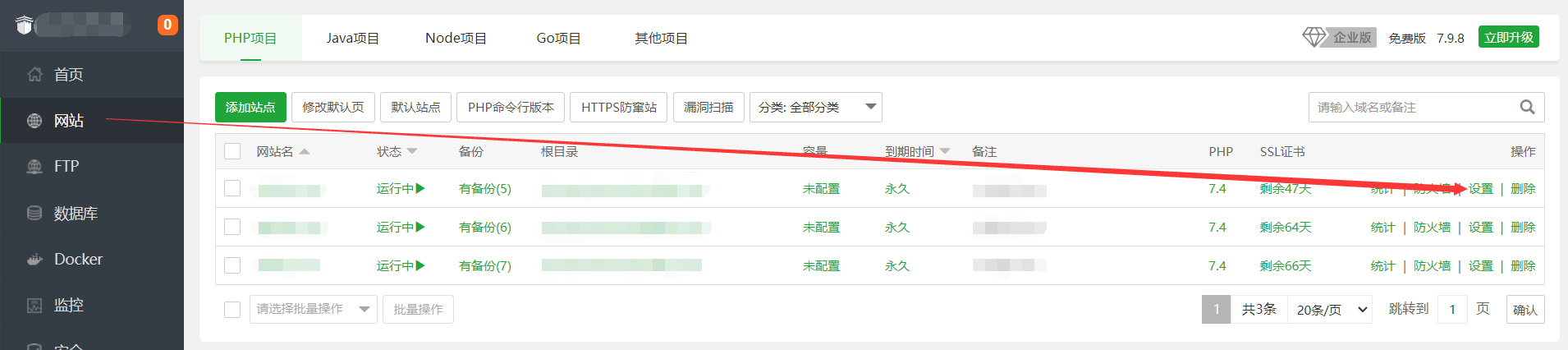 宝塔SSL证书安装教程