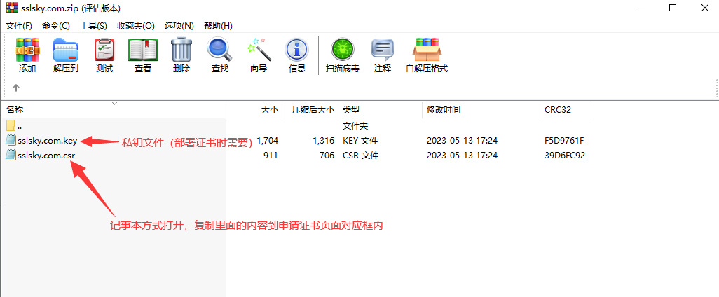 如何在线生成SSL证书请求文件（CSR）