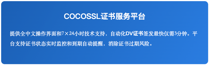 DV证书